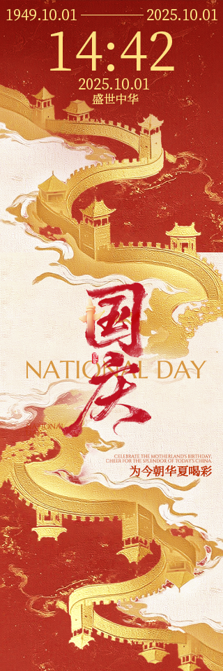 GuoQing25458V004