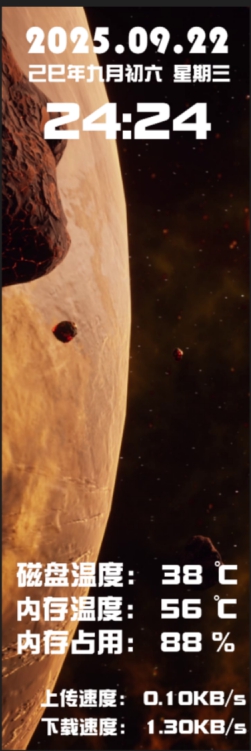 火星陨石动态