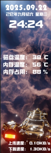 宇宙飞船动态