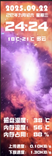 动态星云
