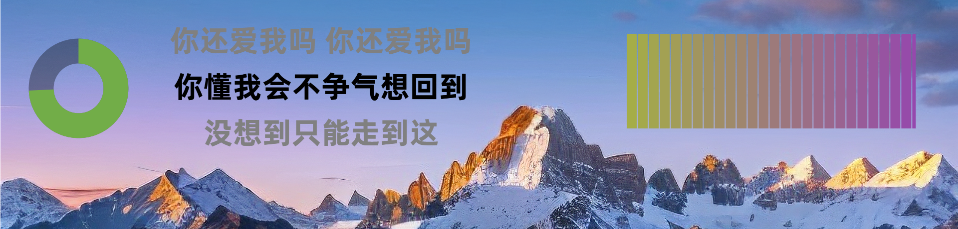 音乐风景