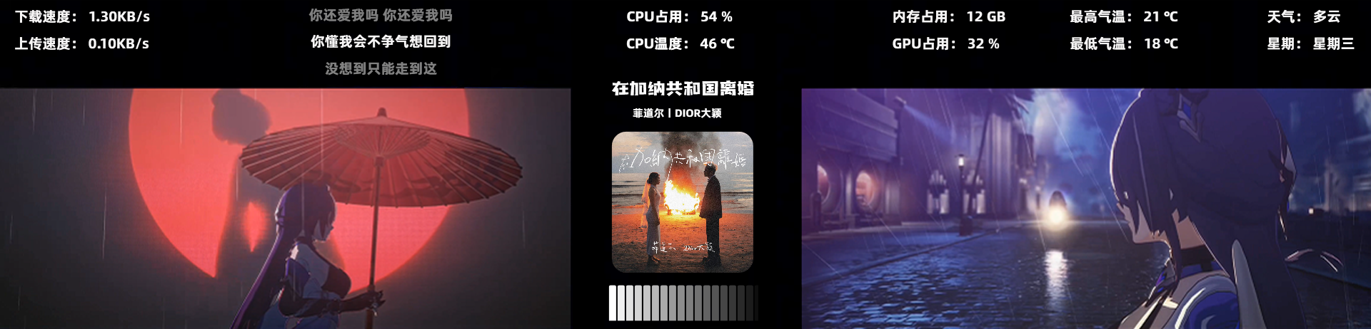 崩坏星穹铁道黄泉音乐主题