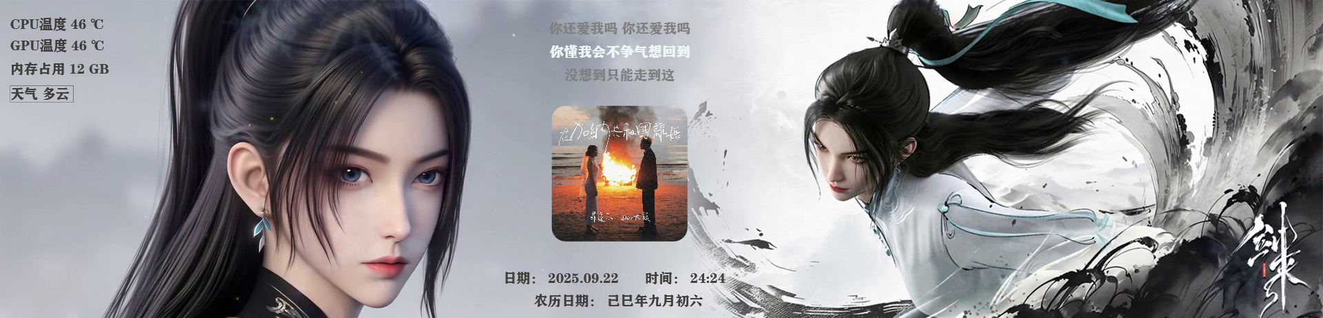 剑来宁姚动态主题