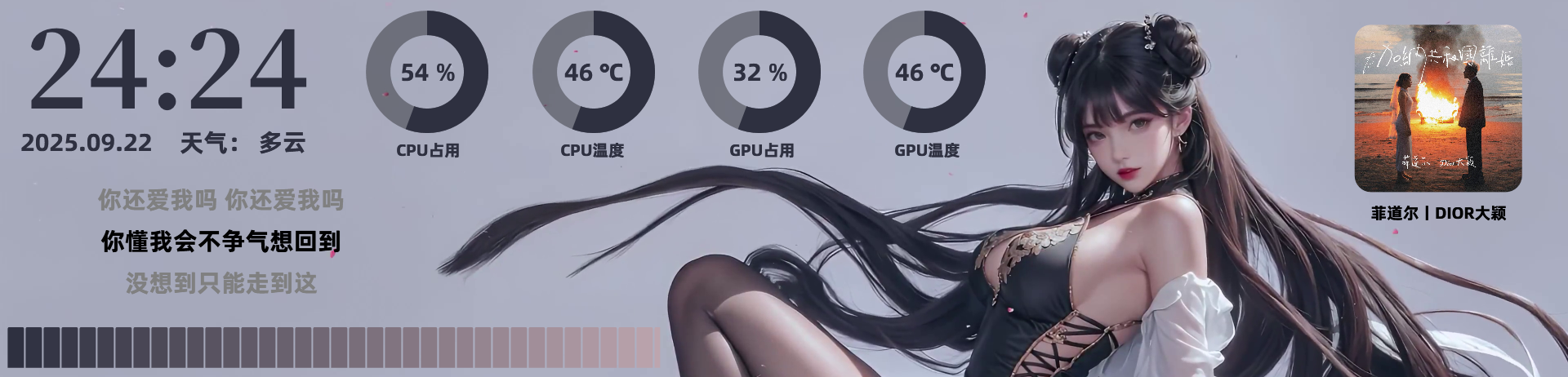 动漫美女动态主题