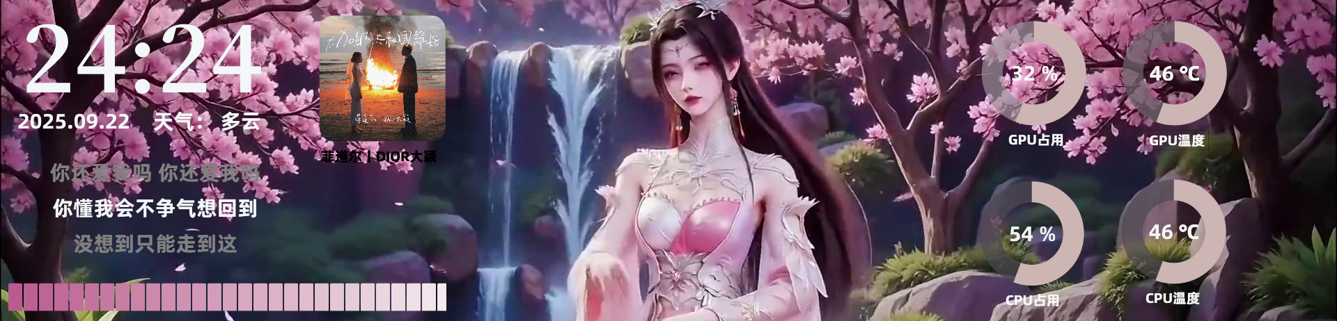 仙侠美女古风场景动态主题