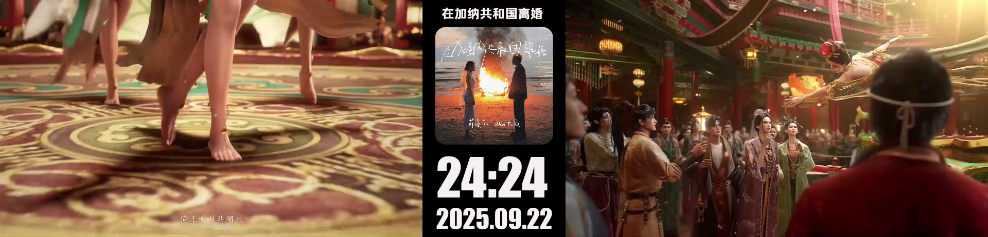 燕云十六声樊楼舞视频动态主题