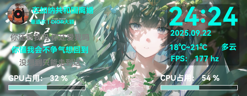 绿莹花