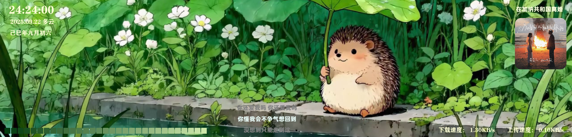 下雨天卡通小刺猬动态主题