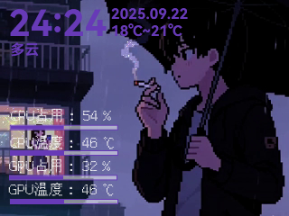 打着伞冒烟