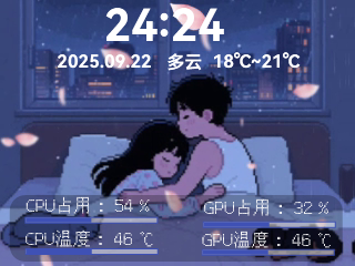 睡觉觉