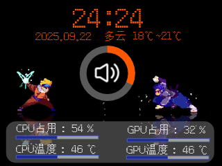 战斗