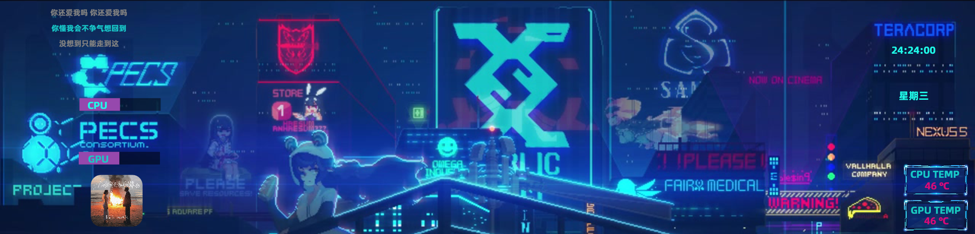 像素风Connector Yumi赛博朋克动态主题