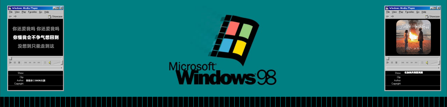WIN98怀旧动态主题