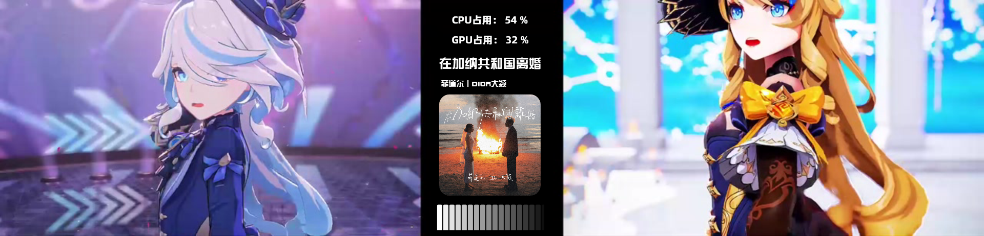 原神MMD舞蹈动态主题