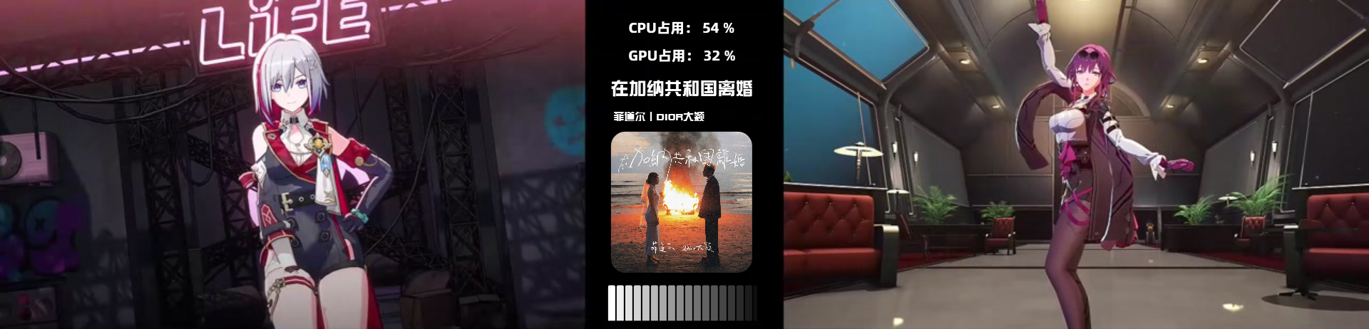 星穹铁道MMD舞蹈动态主题