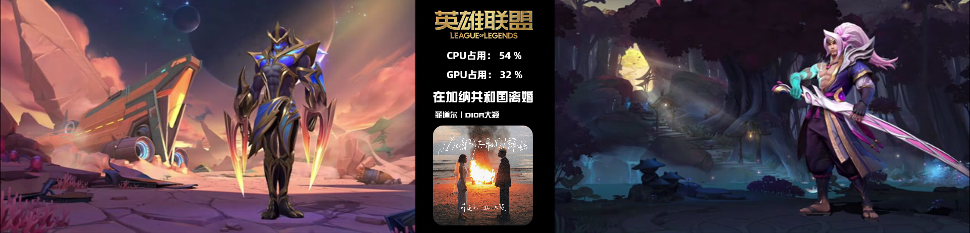 英雄联盟视频动态主题