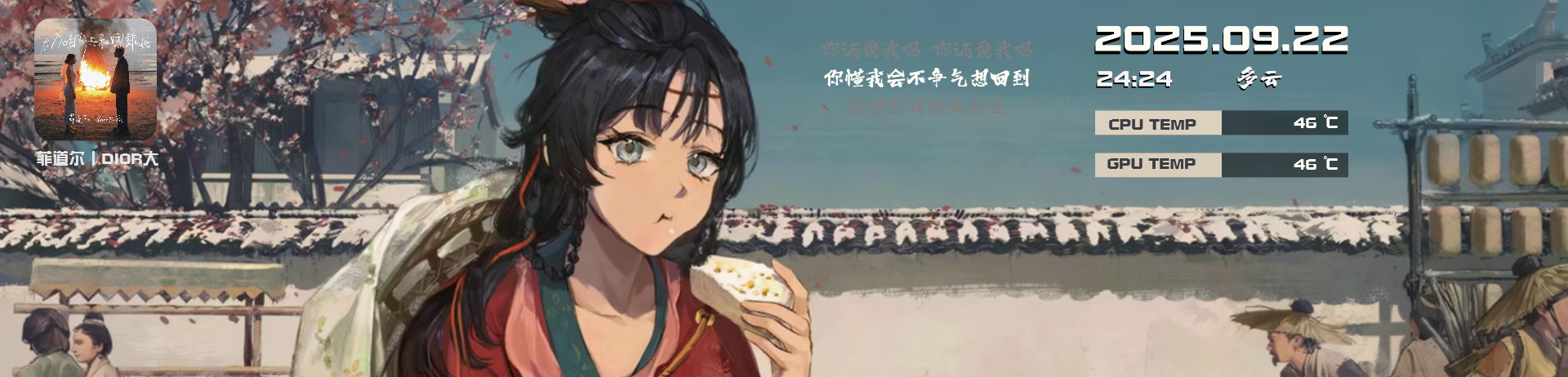 重返1999鹭鸶剪动态主题