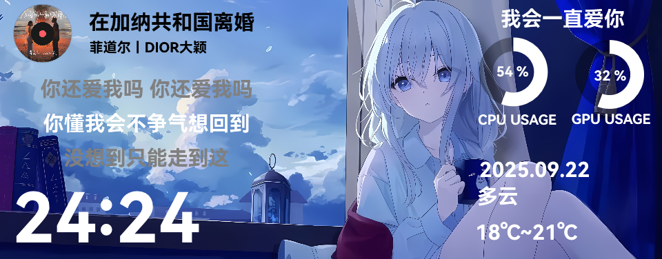 我会一直爱你