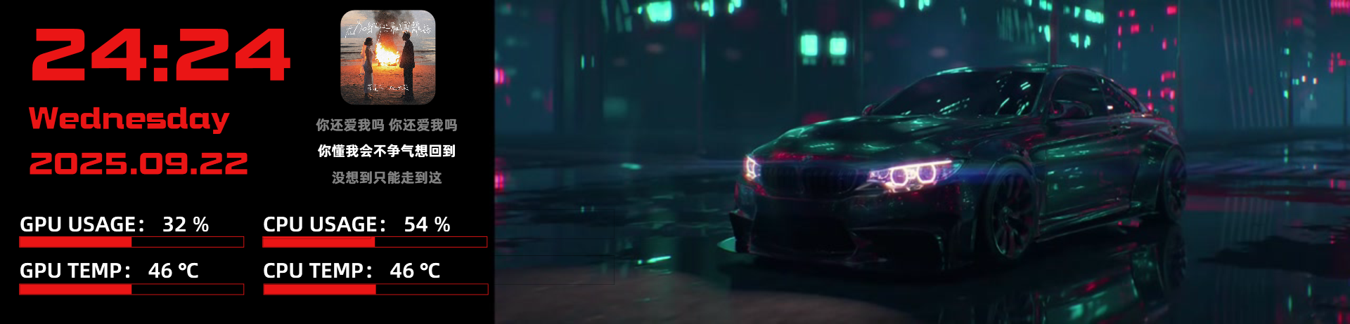 宝马BMW M4动态主题