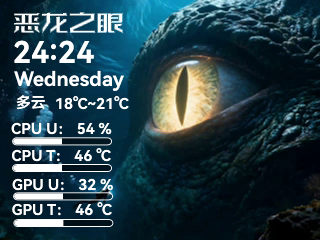 wz-恶龙之眼