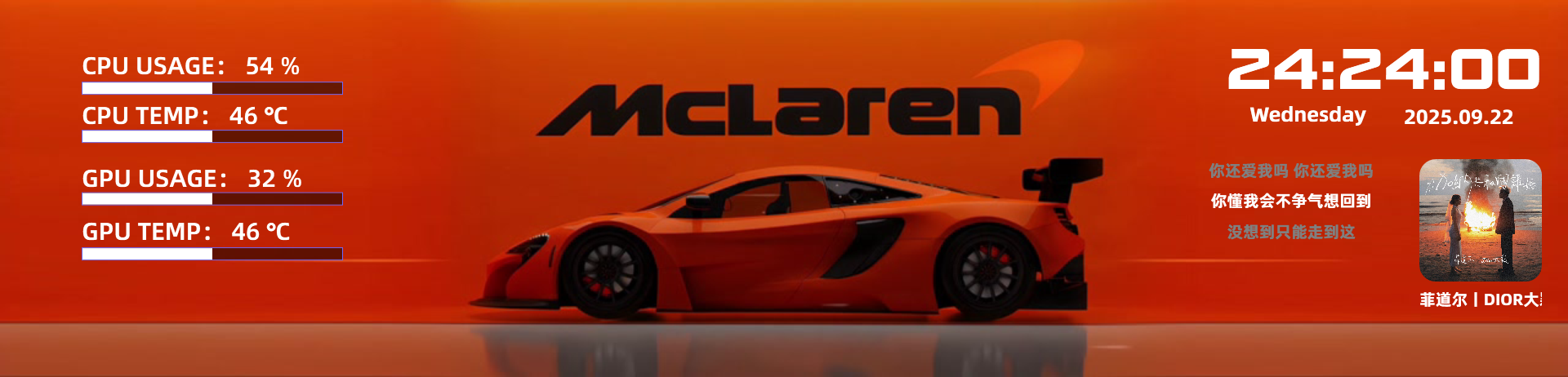 迈凯伦MCLAREN动态主题
