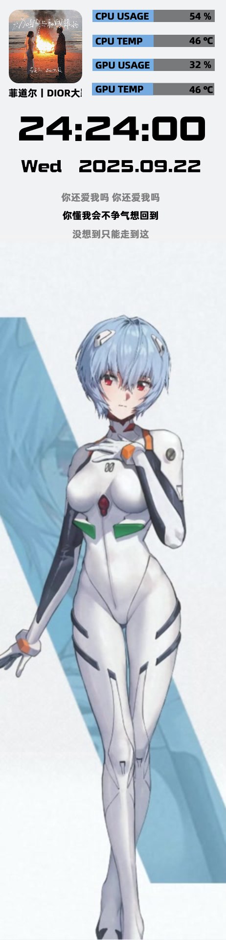 绫波丽X胜利女神动态