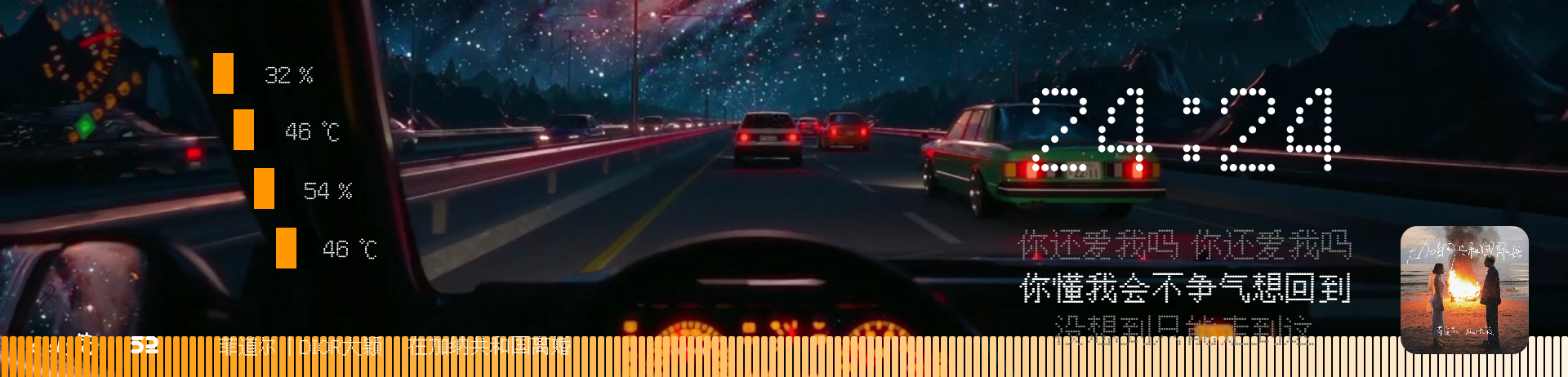 简·开车
