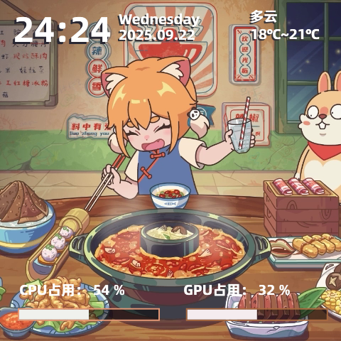 花梨蛋堡吃火锅