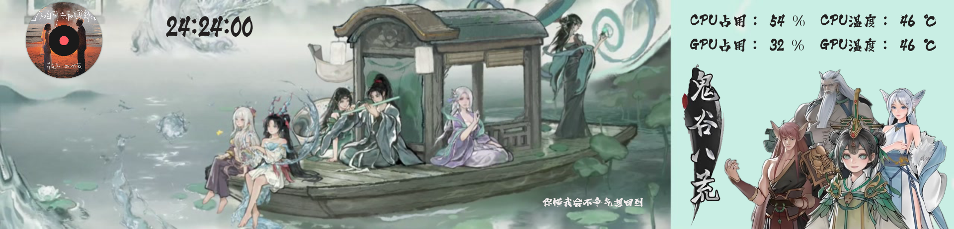 鬼谷八荒动态