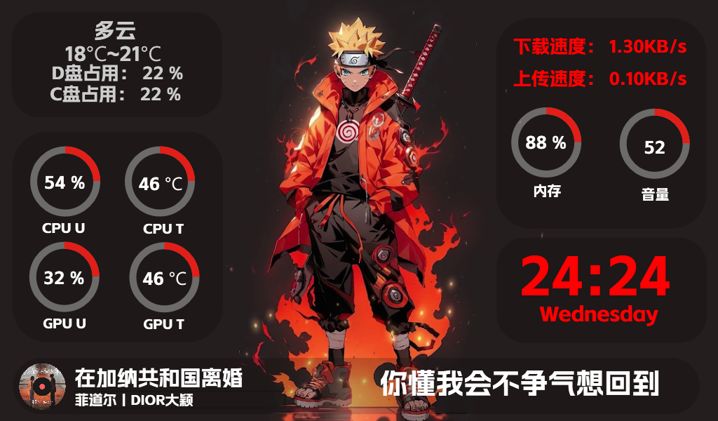 wz246忍刀炎鸣