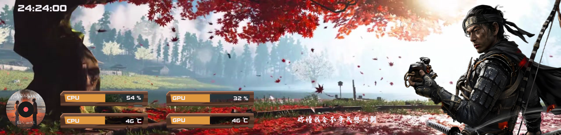 对马岛之魂动态