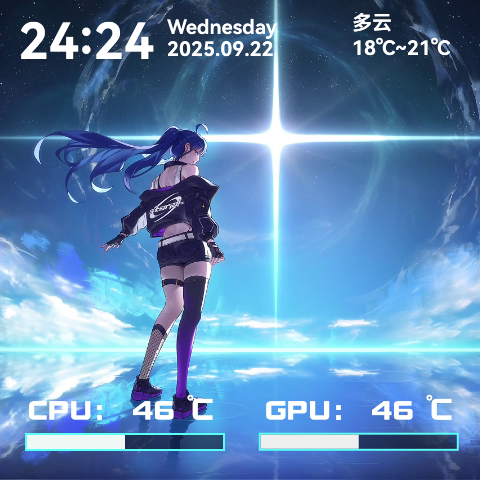 星光
