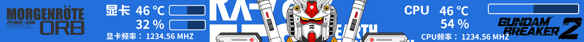 gundam920x140