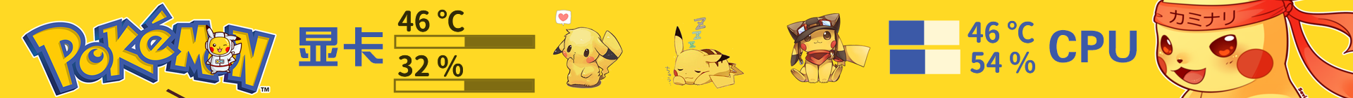 Pikachu920x140