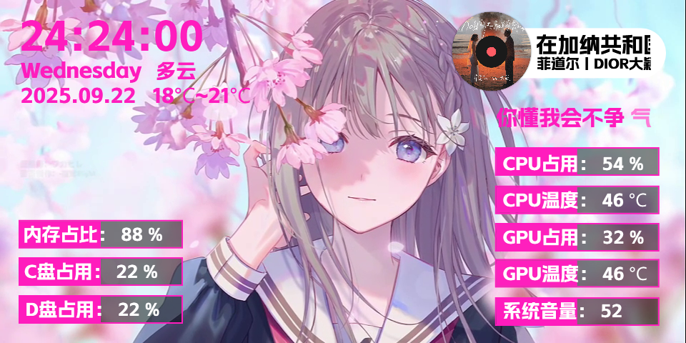 樱序