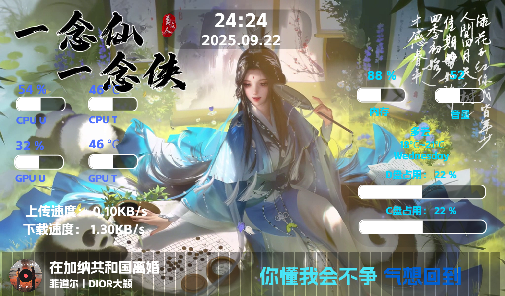 一念仙侠