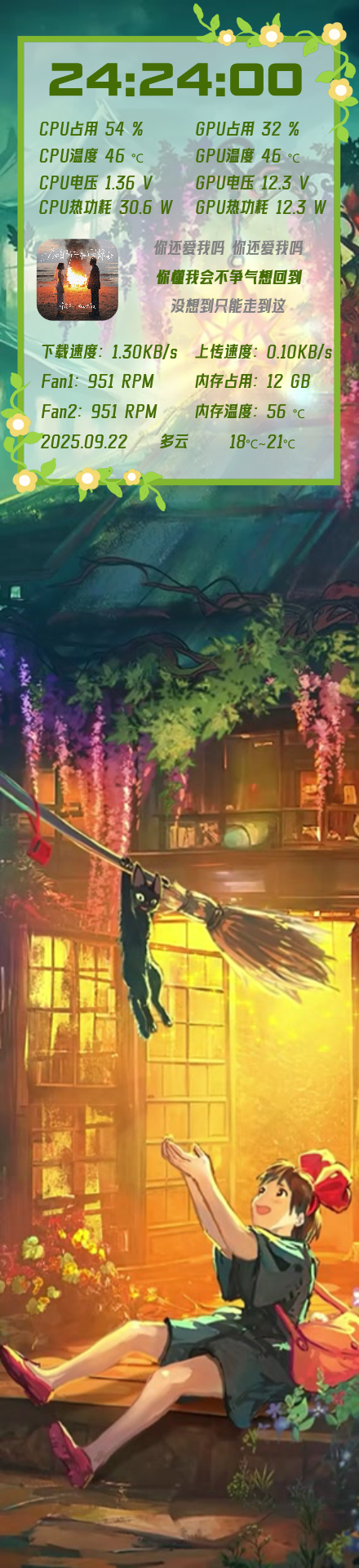 魔法少女宅急便