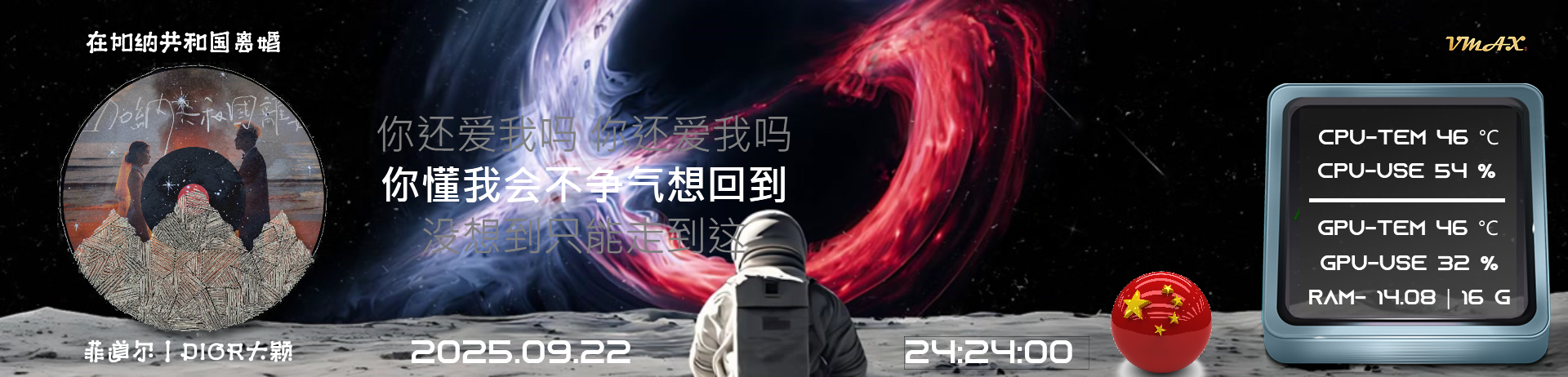 简·遥望星河