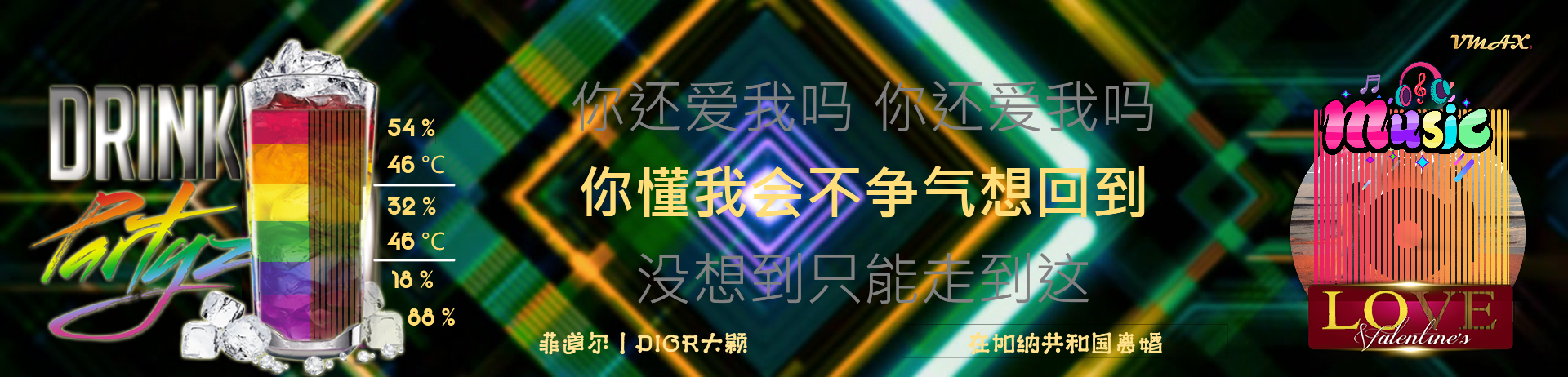 简·MUSIC酒吧