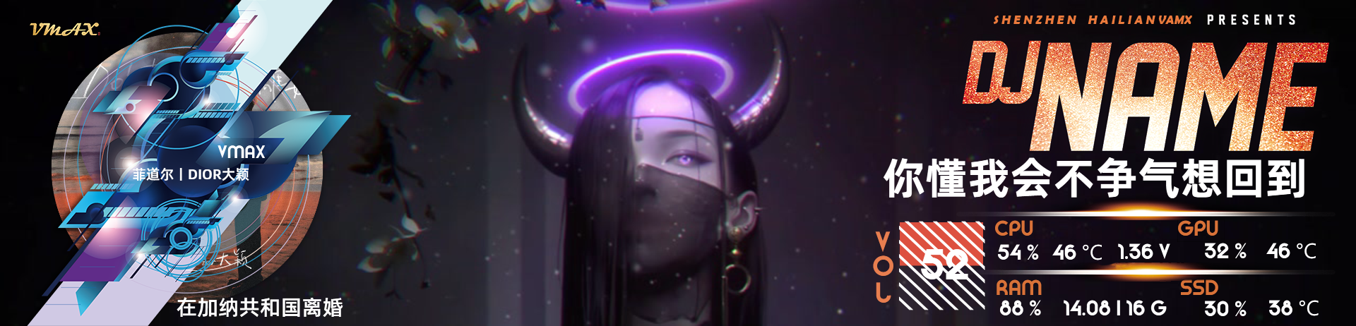 简·DJ天使