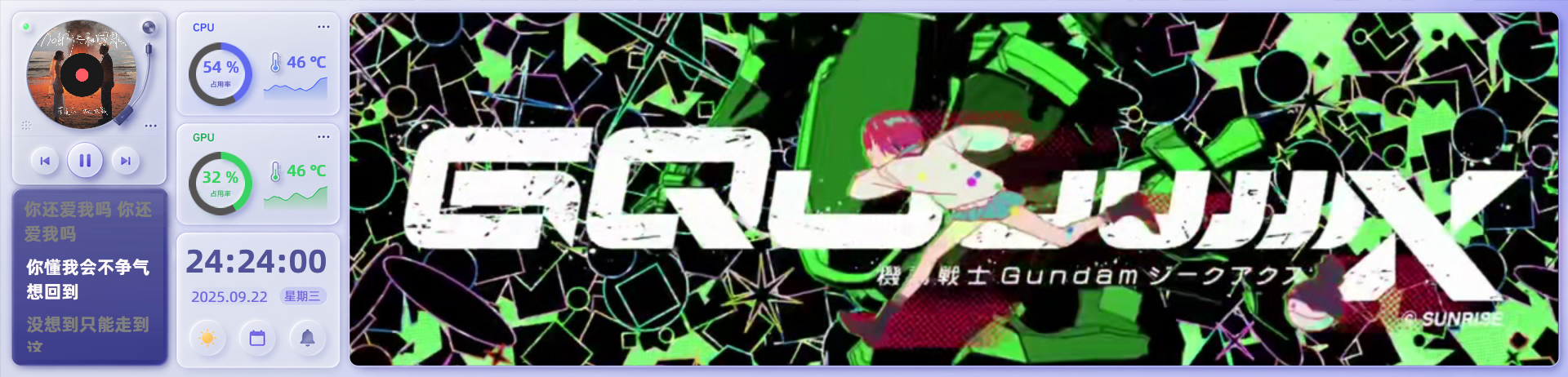 机动战士高达OP