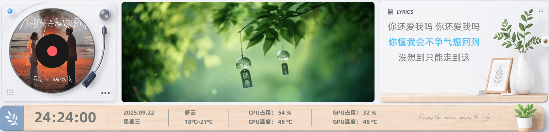 风铃风景家居风