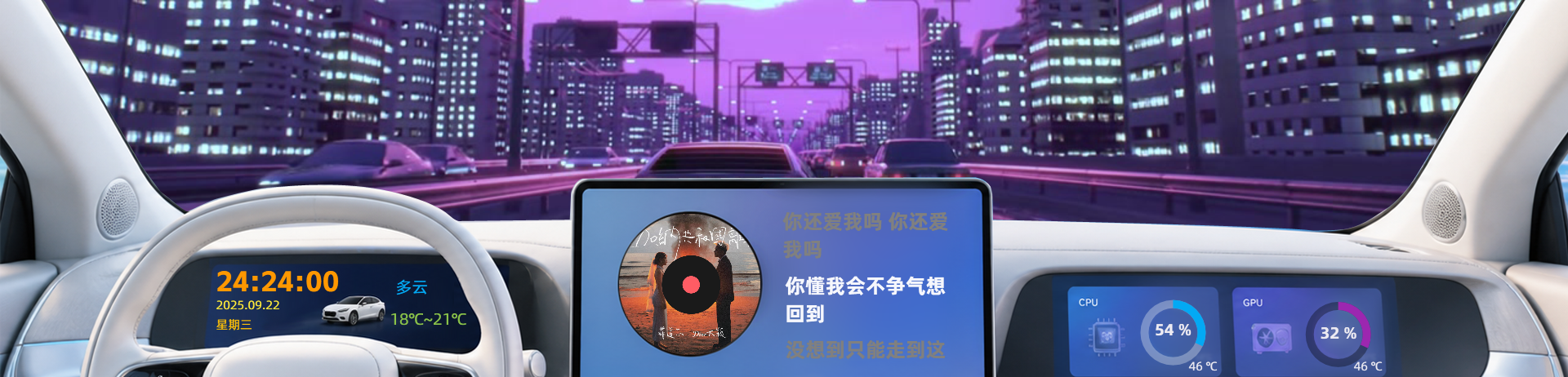 电车驾驶舱街景