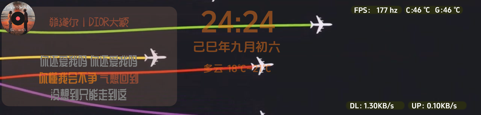飞机飞过