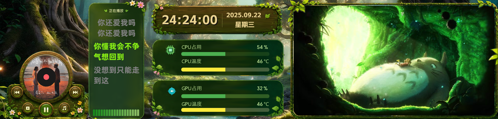 宫崎骏龙猫