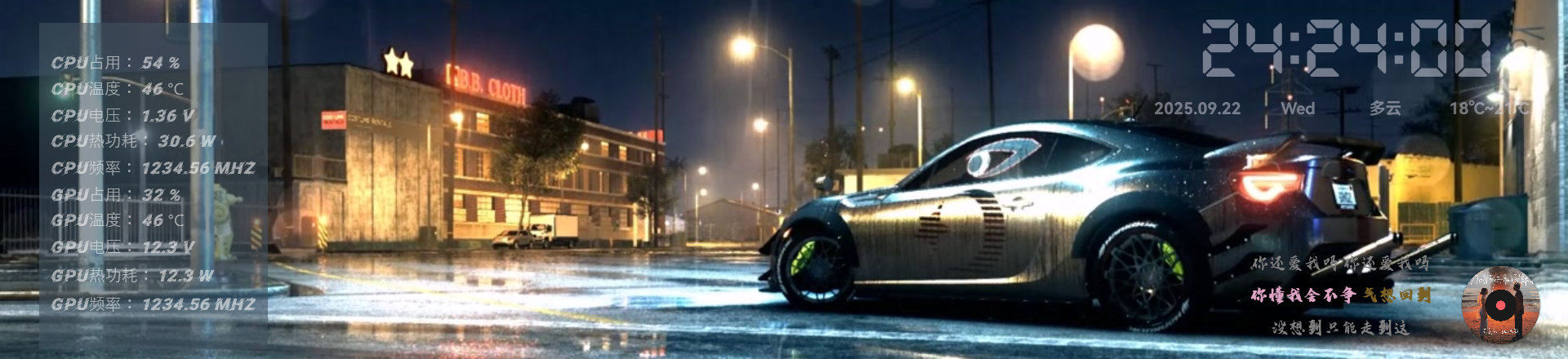 雨夜跑车