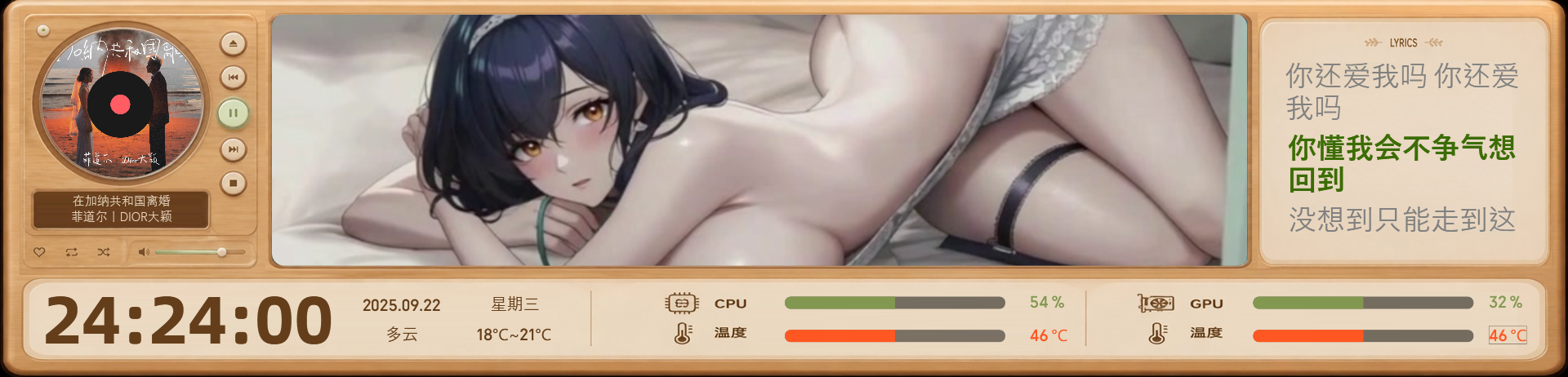 毁灭之月阿蒂蜜丝