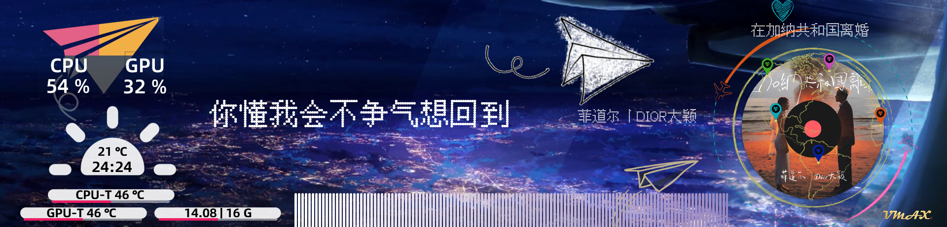 简·飞机上的颜色