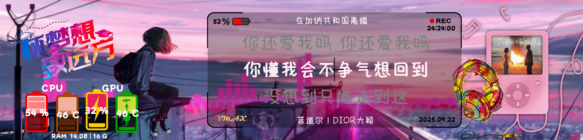 简·梦想的远方