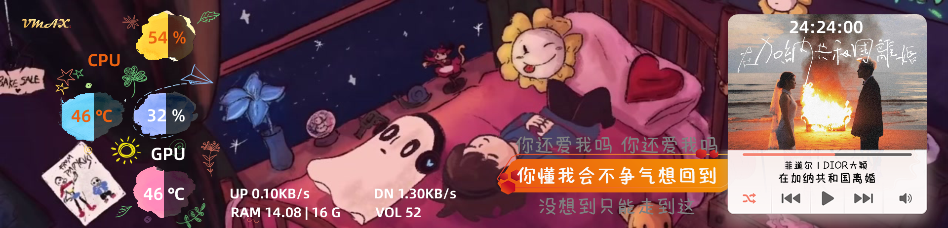 简·晚休的时候